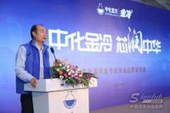 <strong>国度四大石油公司全数出场 中化蓝天金冷</strong>